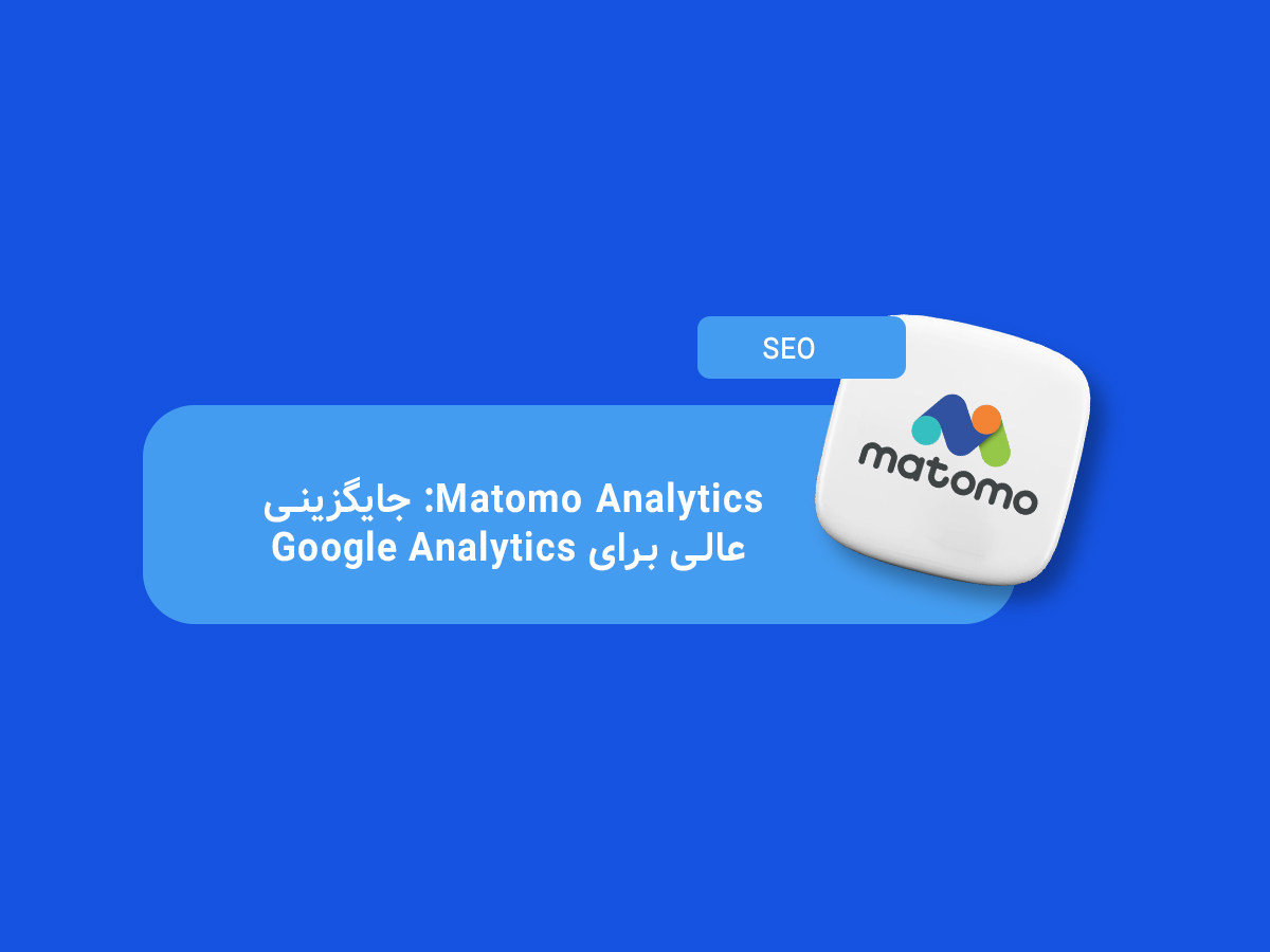 Matomo Analytics