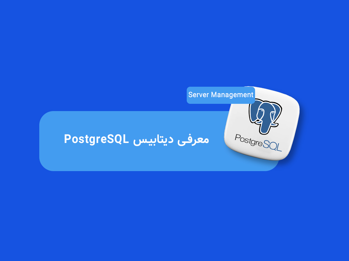 PostgreSQL