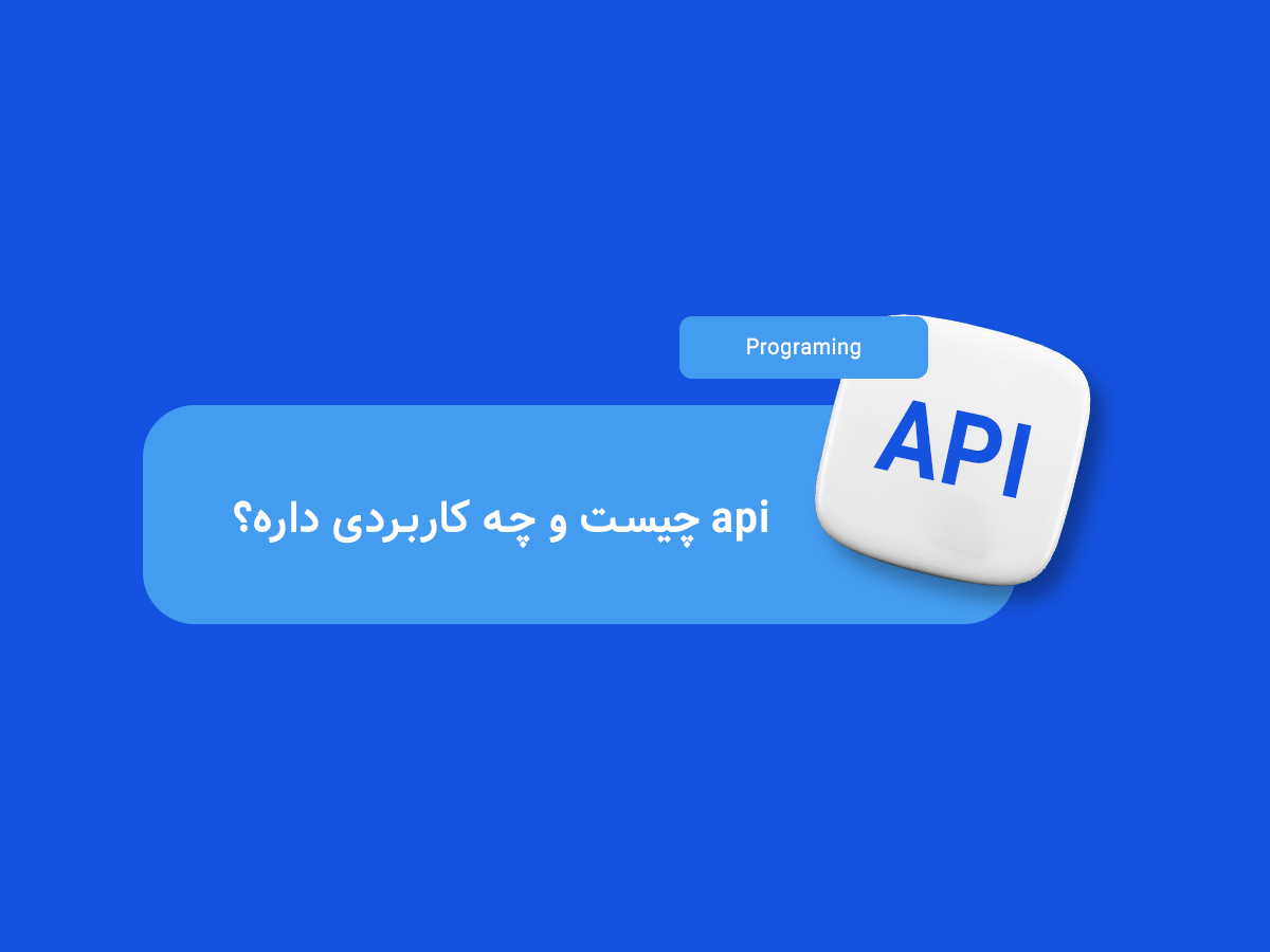 API