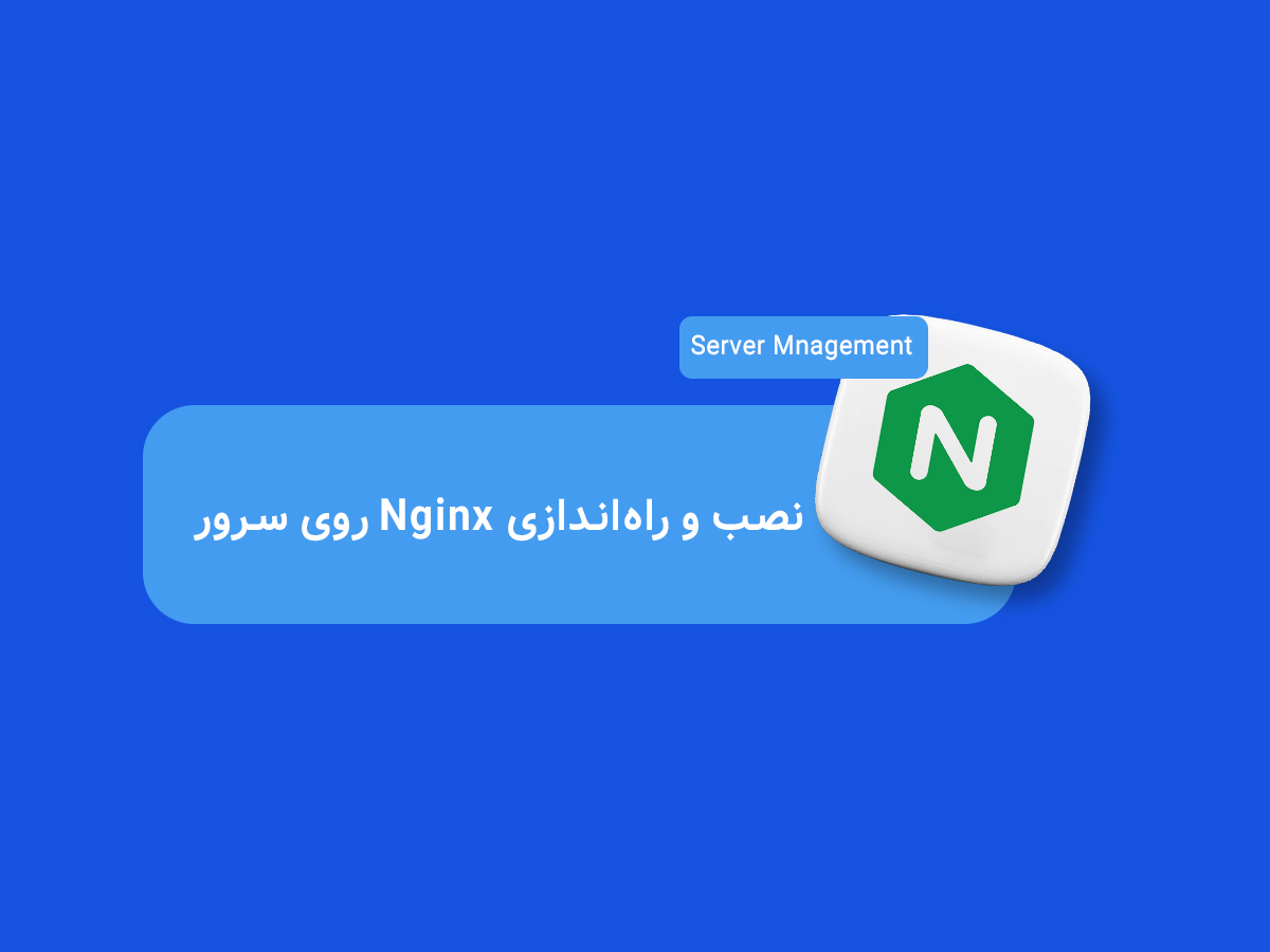 Nginx