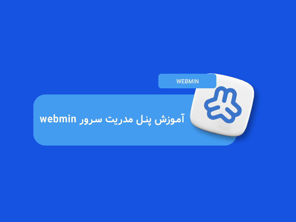 webmin
